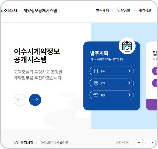 계약정보시스템